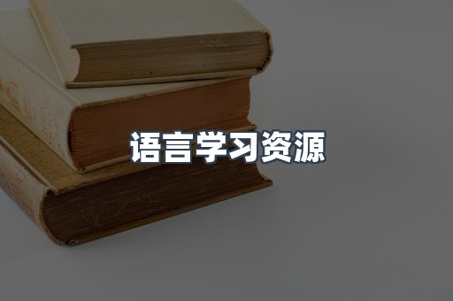 日文电子书系列